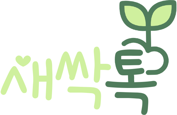 새싹톡 로고